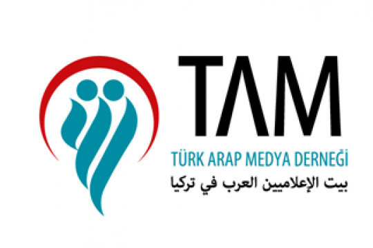 "بيت الإعلاميين العرب في تركيا".. درع يحمي الإعلاميين